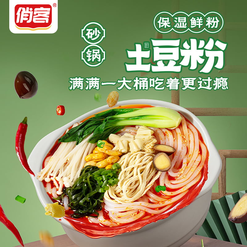 原味土豆粉